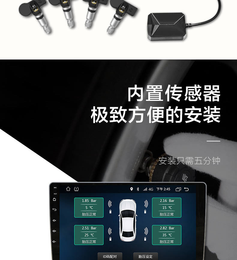 Cross-Border Android Navigation Car USB Tire Pressure Monitoring System Tpms Internal and External Wheel Temperature Detection