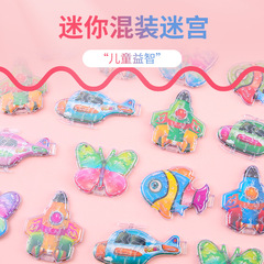 走珠迷宮訓練玩具プラスチック迷宮類小玩具ボール幼稚園奨励小遊具プレゼント