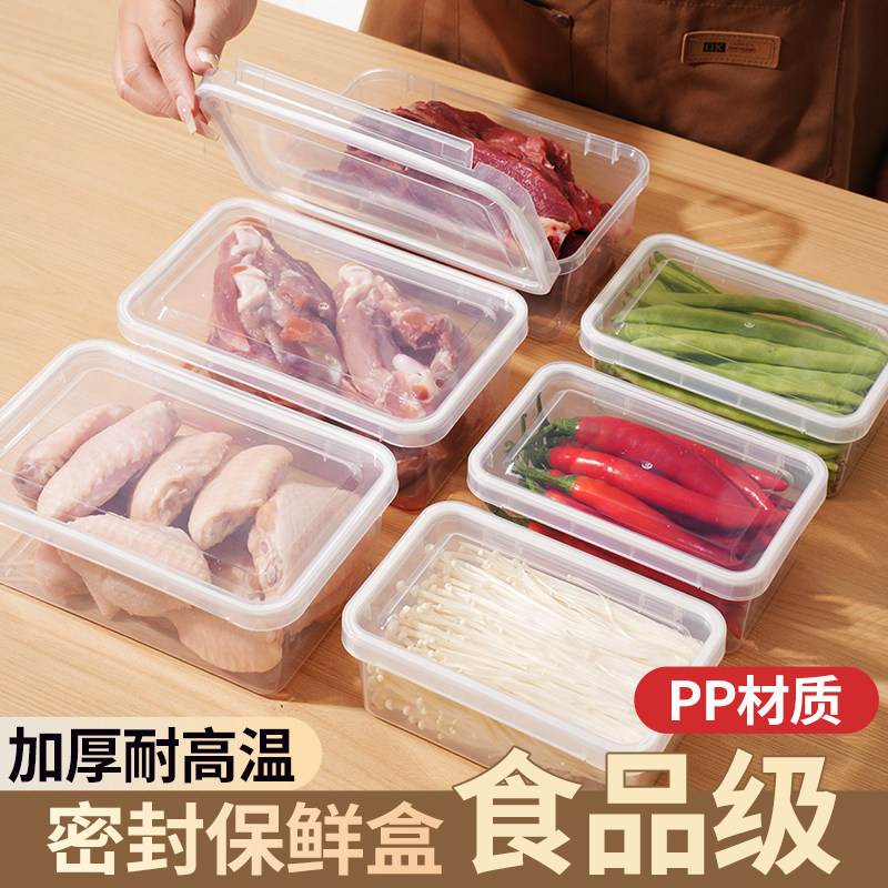 Large Sealed Fresh-Keeping Box for Home Refrigerator Storage, Large Capacity Frozen Meat Storage Box, Transparent Model, Food-Grade Material Large Sealed Fresh-Keeping Box for Home Refrigerator Storage, Large Capacity Frozen Meat Storage Box, Transparent Model, Food-Grade Material