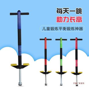 Doll Jumping Pole Children's Outdoor Bouncer Single Pole Bouncing Ball Student Baby Bouncing Pole