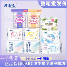 ABC日夜用卫生巾FREE全系列产品K11K12超薄姨妈巾商超市整箱批发