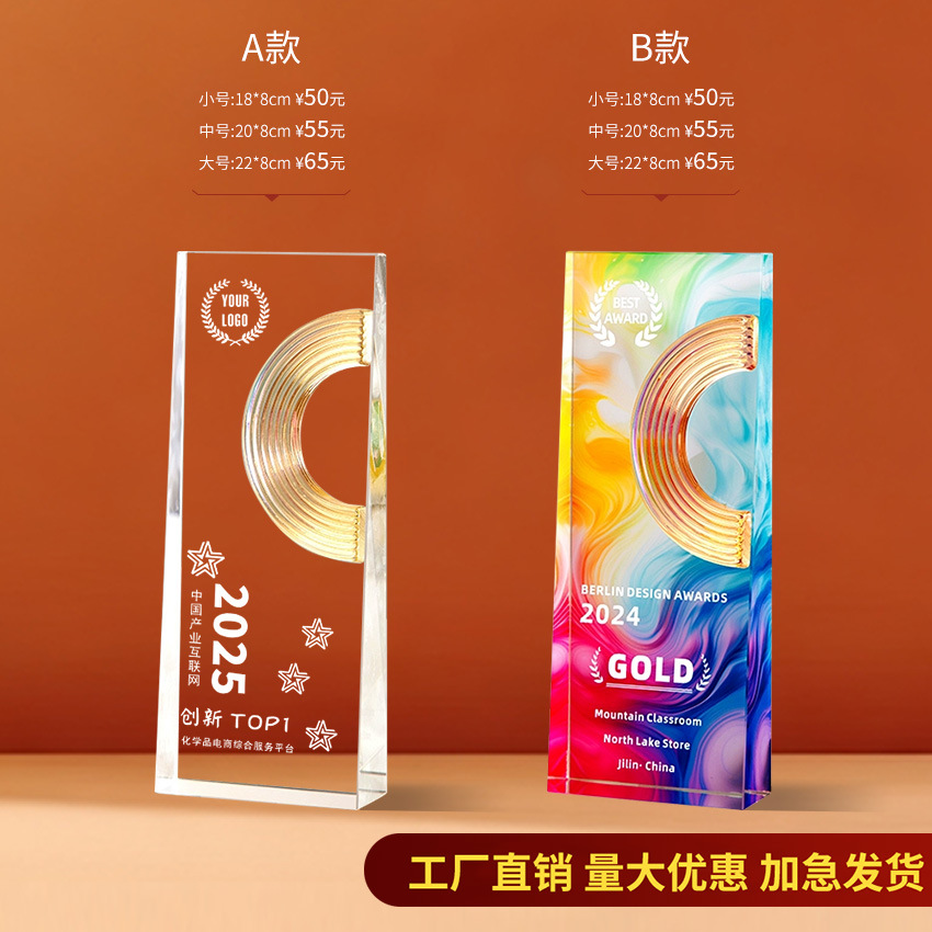 Trofeo de cristal Impresión en color de madera personalizada Niños Cinco estrellas Resina Metal Reunión anual Baloncesto Fútbol Autorizado Tarjeta de recuerdo