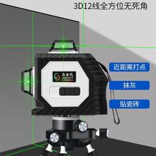 12线绿光水平仪红外线投线强光8线3D蓝光贴墙高精度自动激光室外
