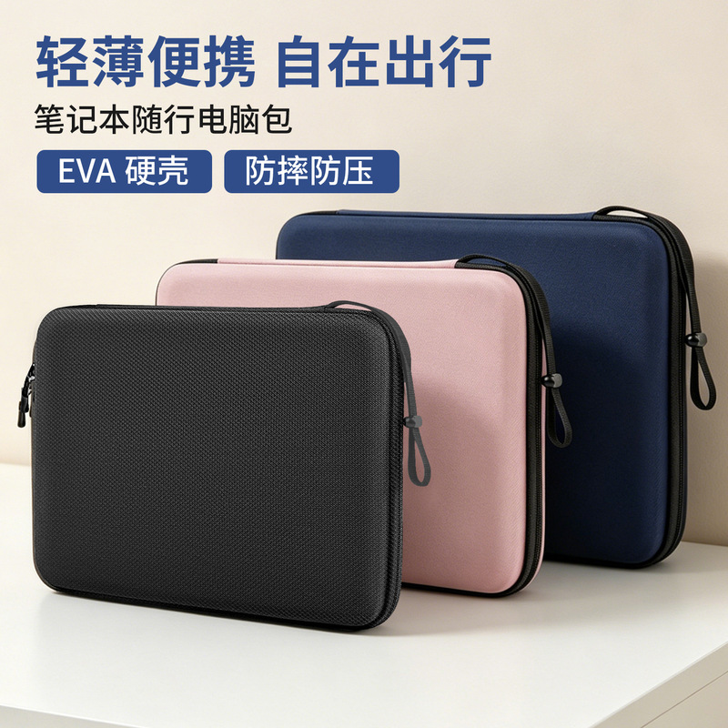 Suitable for Apple Notebook MacBook Hard Shell Inner Sleeve Computer Bag 13/14/ 16inch Anti-Fall Protective Cover Suitable for Apple Notebook MacBook Hard Shell Inner Sleeve Computer Bag 13/14/ 16inch Anti-Fall Protective Cover