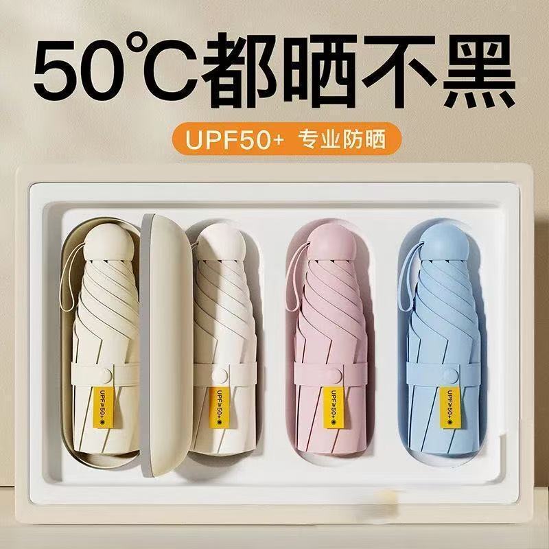 カプセル日傘 日焼け止め UVカット 日よけ傘 兼用 レディース ミニ 50% off スタック コンパクト ポータブル ポケット|undefined