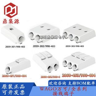 2060-451/998-404LED�����NƬ����2061-602/2059-301��