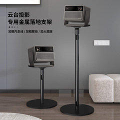 Siying PB17 プロジェクタースタンドフロアベッドサイドシェルフ XGIMI rs10/rs20 ナット n1s プロジェクションリフティングスタンド