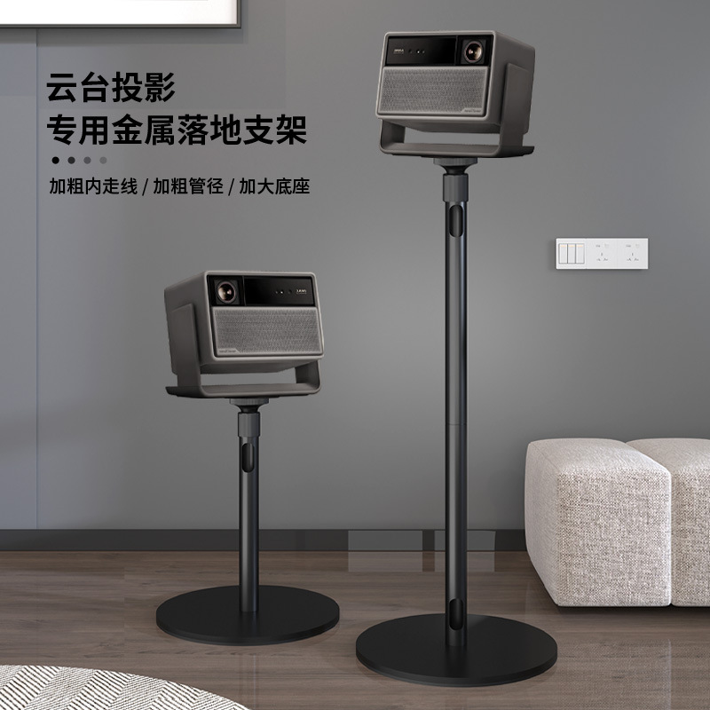 Siying PB17 プロジェクタースタンドフロアベッドサイドシェルフ XGIMI rs10/rs20 ナット n1s プロジェクションリフティングスタンド|undefined