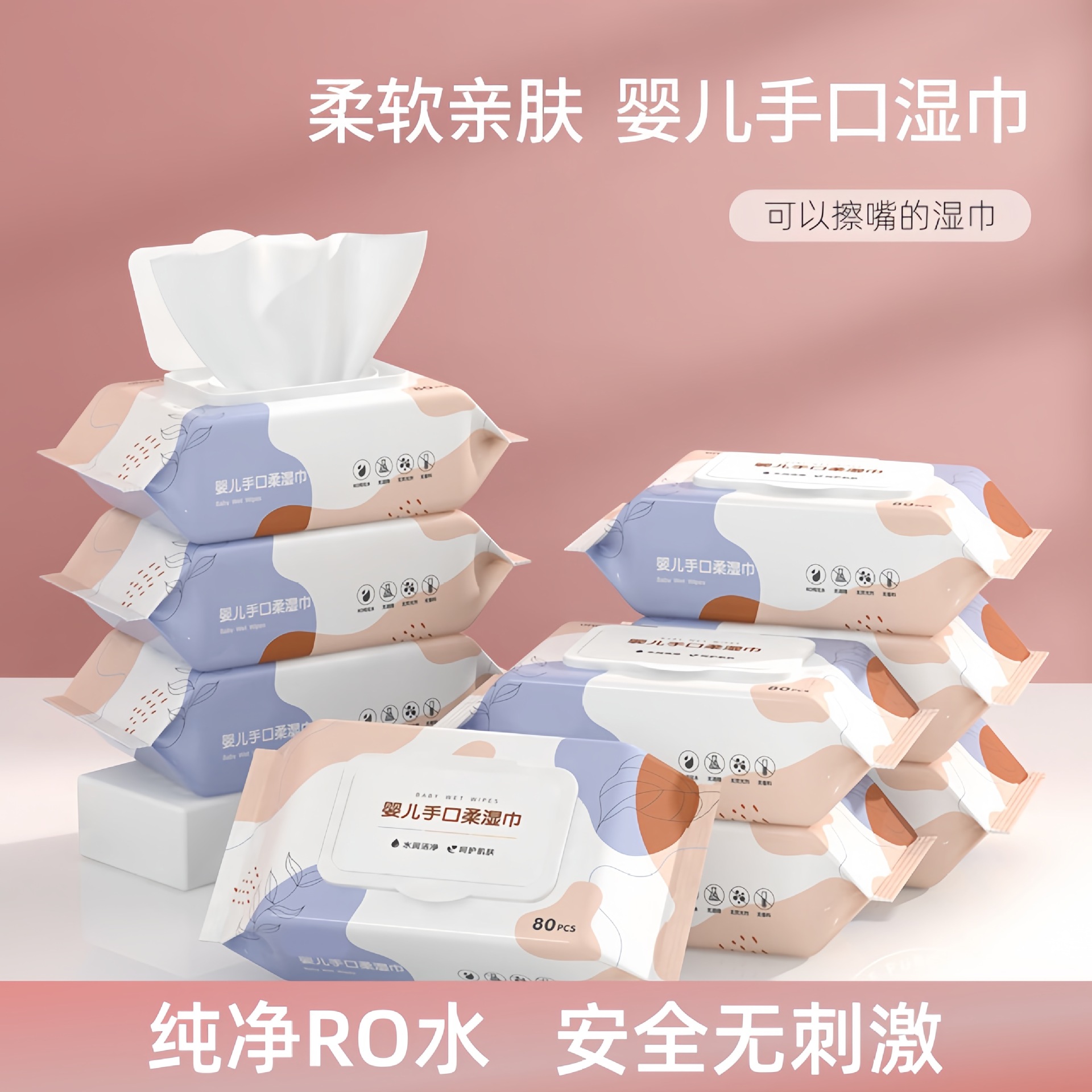 Baby Hand and Mouth Wipes, Mother and Baby Can Use Cleaning Wipes, Soft and Skin-Friendly, Kidsren's Hand and Mouth Wipes, Special for Wiping Mouth and Face