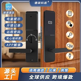 指纹锁;家具锁办公锁;IC卡锁