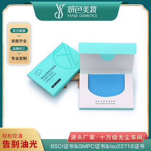 Summer men's and women's facial oil-absorbing facial paper facial refreshing strong suede oil-absorbing paper