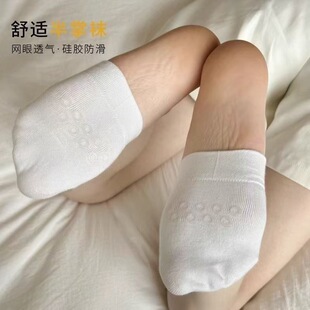 Half-Sole Socks for Women, Summer Non-Slip Half-Cut Solid Color Anti-Slip Gel Forefoot Slippers, Fully Invisible, 2022 New Product