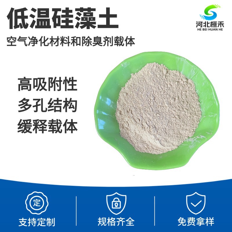 Feed-Grade Diatomite, Feed Additives for Livestock and Poultry, Pet Bedding, Deodorizing Adsorbent Feed-Grade Diatomite, Feed Additives for Livestock and Poultry, Pet Bedding, Deodorizing Adsorbent