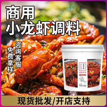 餐饮批发麻辣香锅底料四川火锅料香辣蒜香小龙虾干锅调料包商用
