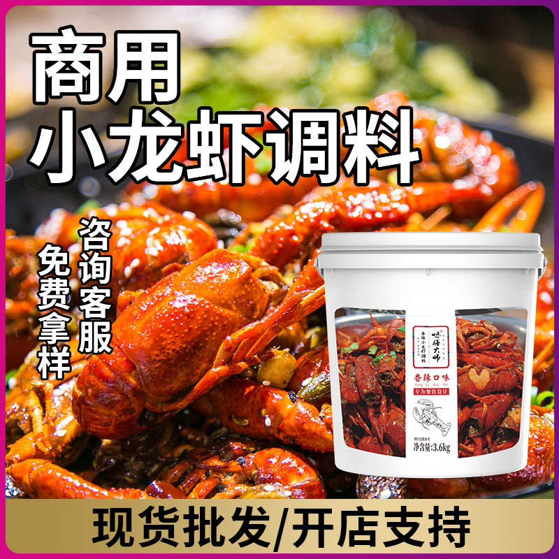 餐饮批发麻辣香锅底料四川火锅料香辣蒜香小龙虾干锅调料包商用