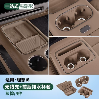 Anti-Slip Mat, Storage Box, Car – Other Automotive Interior Supplies - i6-wireless-charging-front-and-rear-coasters-brown4-pieces