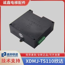 宁波欣达直流门机调速器XDMJ-TS110门机调速装置LTS-80电梯配件