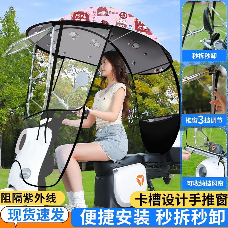 Elektromobil üçün ön şüşə çətiri (günlük): Electric Vehicle Awning - black