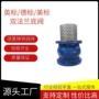 静音过滤定制水泵底阀