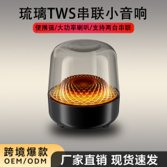 クロスボーダー Bluetooth スピーカー TWS シリーズサブウーファー、ライト付き透明スピーカー、ホーム小型サラウンドサウンドハーマンオーディオ