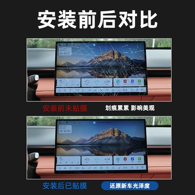 Car interior film Film Modification Accessories