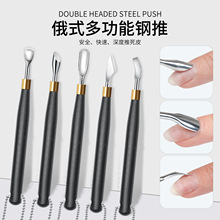 跨境美甲高品质俄式不锈钢钢推去死皮钢推死皮推卸甲美甲工具批发
