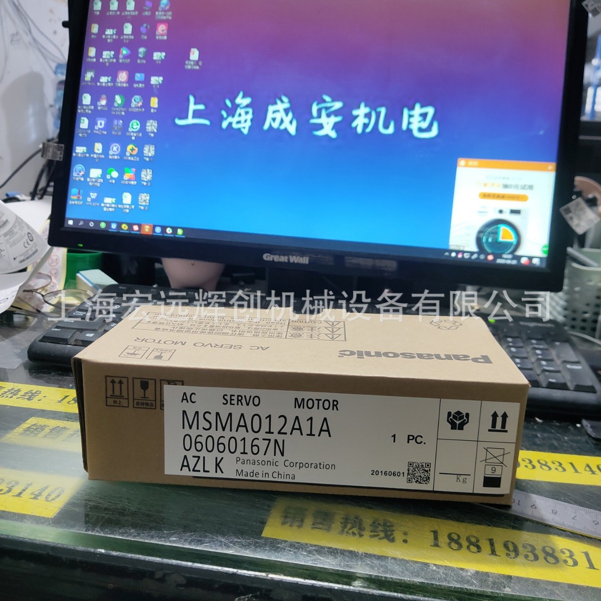 MSMA012A1A松下伺服 全新原装 现货销售 质保一年 欢迎询价