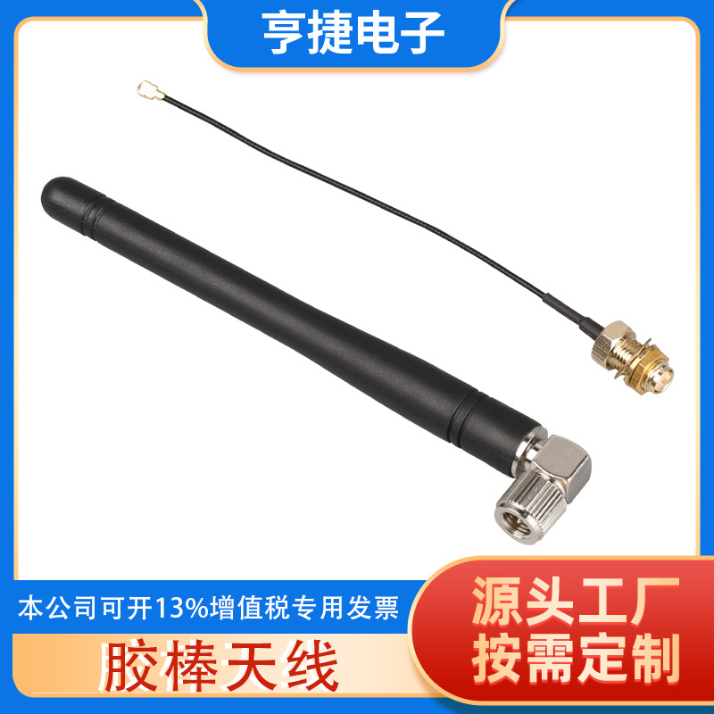 115MM 4G外置棒状天线 GSM无线电话交换机GPRS天线内螺纹内针