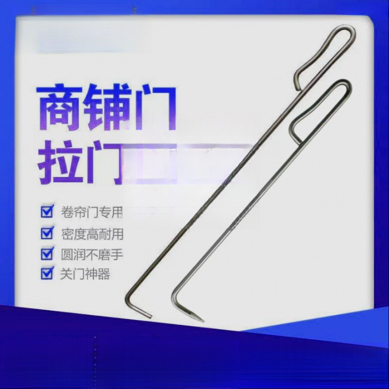 卷帘门钩子卷闸门拉门钩拉窗户拉门拉钩铁拉杆商铺门勾子