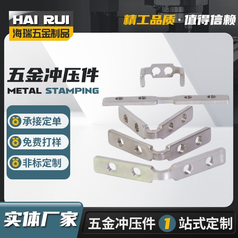 不锈钢五金模具冲压加工激光切割折弯铜铁通讯配件汽车零部件加工