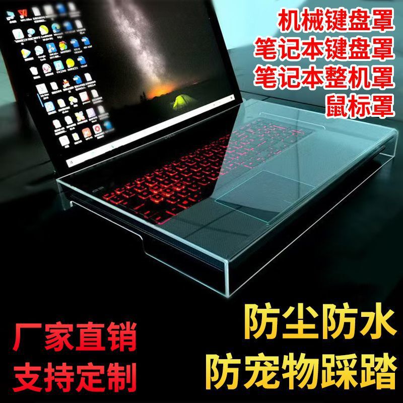 Transparent Acrylic Laptop Dust Cover Notebook Dustproof Protective Cover 14 Inches 15.6inch 17.3inch