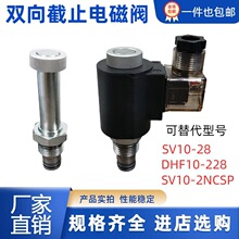 ��Һ���p���ֹ���]늴��ySV10-228�ݼy���bֹ���ySV10-2NCSP�yо