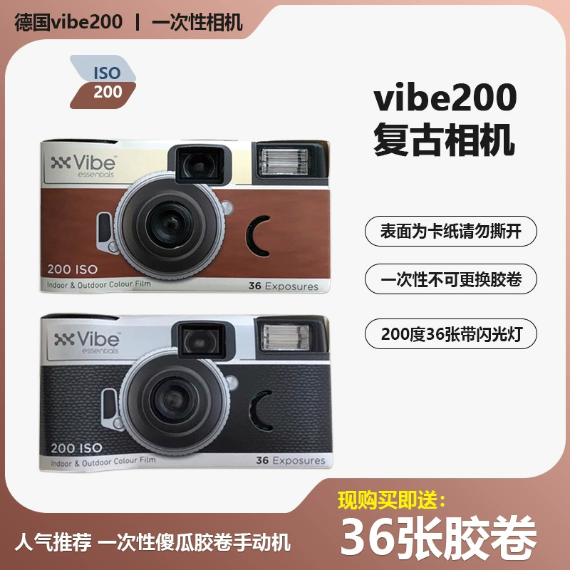 Германия VIBE200 одноразовый фотоаппарат Kodak с вспышкой для передачи 36 динамик