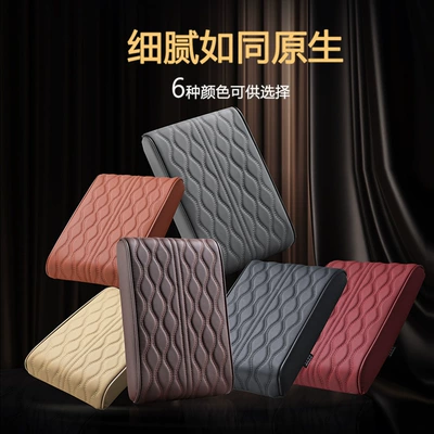 leather armrest box cover water – Armrest box pad