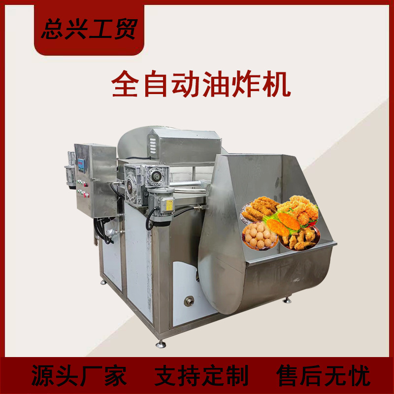 麻花自动控温油炸机 电加热豆腐块油炸设备 牛肉干全自动油炸机