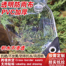 PVC͸�����겼�̨������L�Ӻ����ϲ�͸��ܛ�������ﱣ�ط��겼