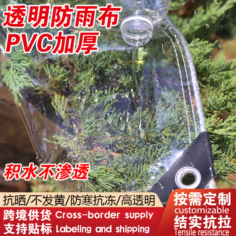 Pvc Transparent Rainproof Cloth Balcony Rainproof and Windproof Thickeneded Plastic Cloth Light-Transmitting Soft Glass Greenhouse Insulation Rainproof Cloth