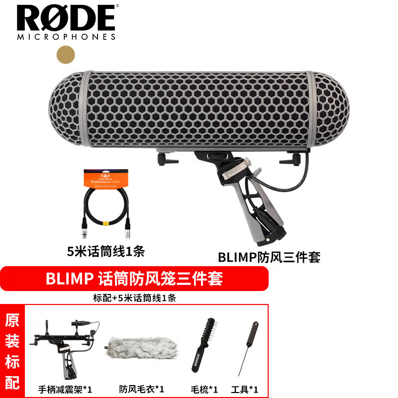 RODE罗德NTG2 NTG3 NTG4 NTG5 NTG8麦克风BLIMP猪笼BoomPole挑杆