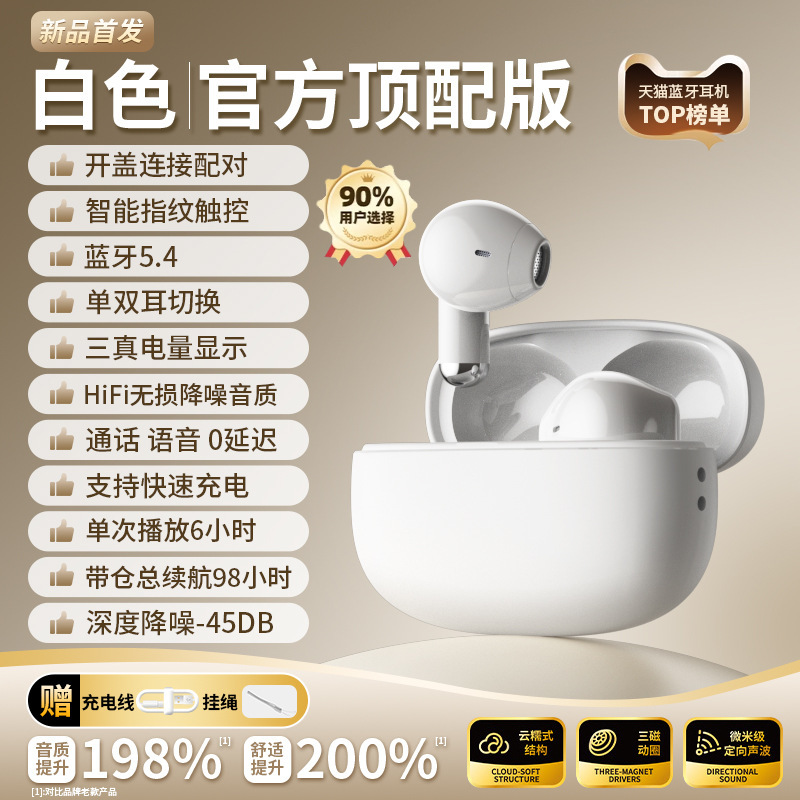 官方正品蓝牙耳机无线入耳式降噪高音质超长续航听歌跑步2025新款|undefined