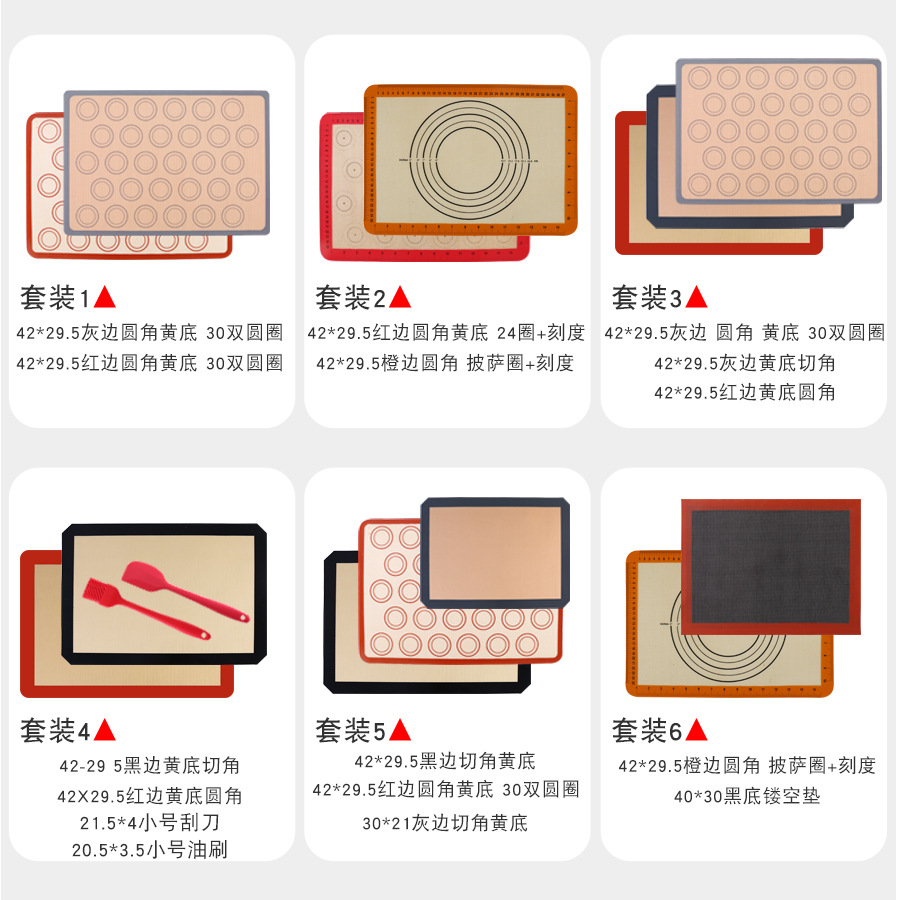 42*29.5硅胶玻纤烤盘垫烘焙工具加厚曲奇马卡龙烤垫 硅胶揉面垫