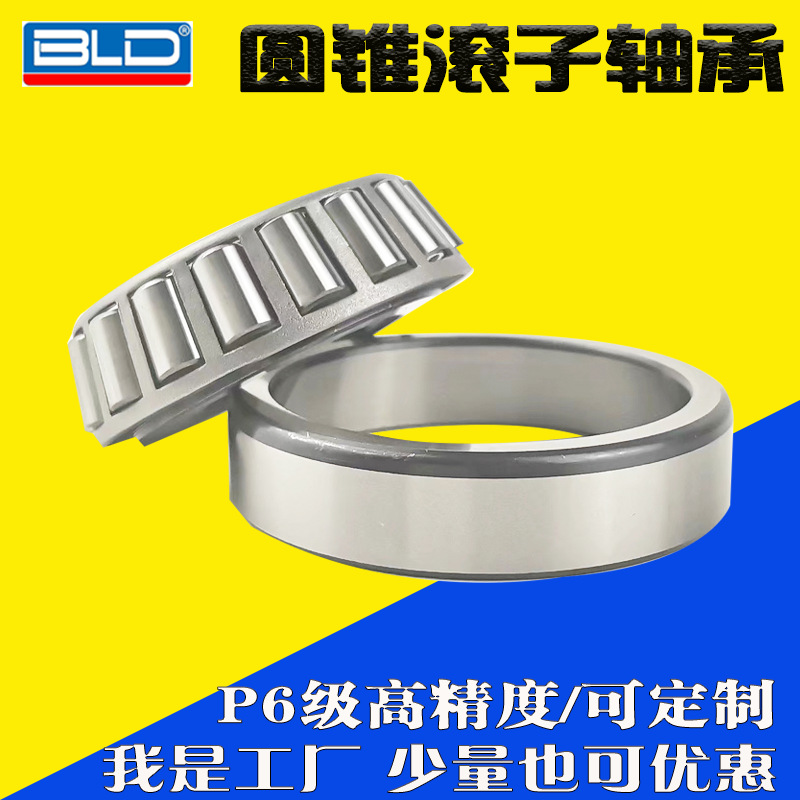 英制电动车轴承768906 32005/28 91683三轮车非标圆锥滚子轴承厂