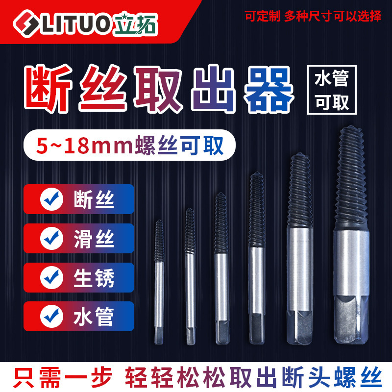 糸切れ取り出し器万能ねじ滑り取りヘッドねじ反糸蛇口深穴水道管高強度神器|undefined
