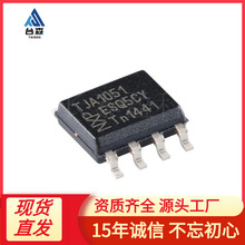 ԭװ��Ʒ TJA1051T,118 SOP-8 ����CAN�ӿ��շ���оƬ˿ӡTJA1051
