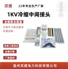 1KV��������ͷ�м��ͷJLS�����м��ͷ˫�µ�о��о��о���¸���