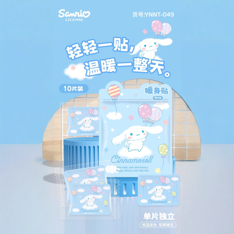 三丽鸥正版2025年冬季新品暖贴经典配色萌趣冬天保暖舒适热乎暖身|undefined