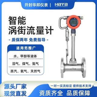 一体涡街流量计温压补偿氮气空气蒸汽不锈钢材质气体流量计法兰