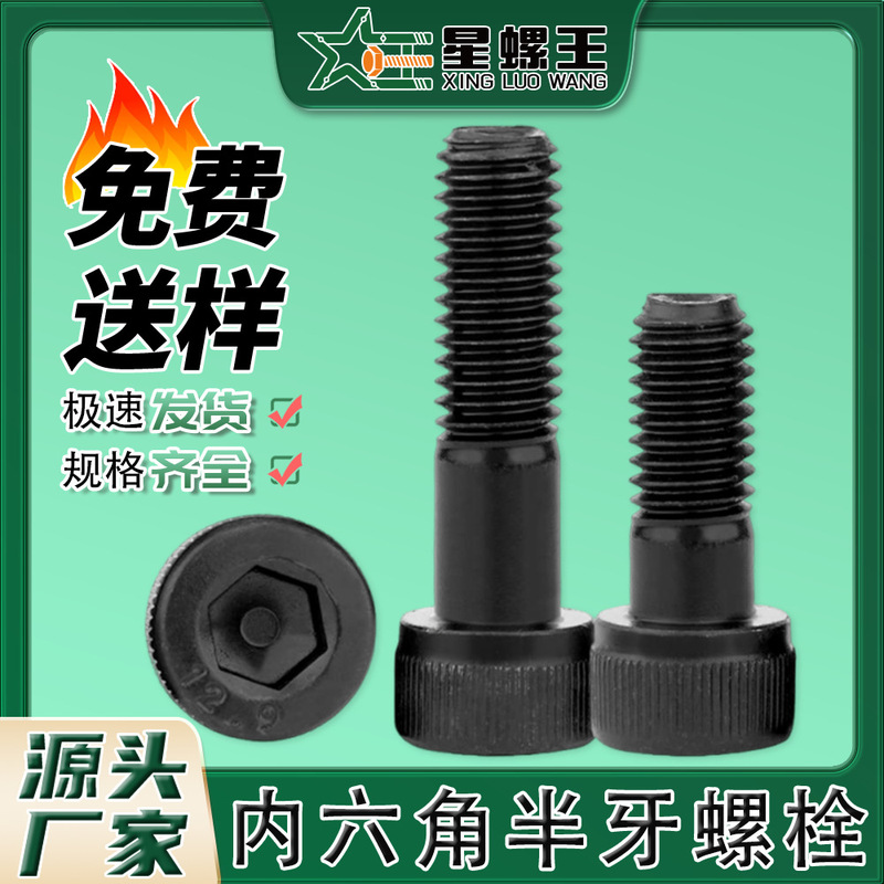 12.9段高強度カップヘッド内六角半歯ねじローラー円筒ヘッド内六角ボルトm 3m 4m 5m 6|undefined