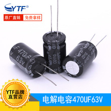 �S�ҬF؛ �X늽���� 470UF63V 13X21mm С�L�ȱ����·�峣��