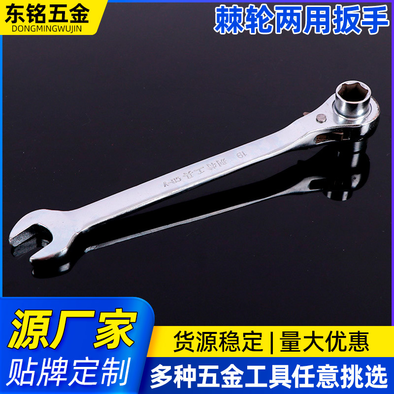 开口棘轮两用扳手快速多用套筒扳手刺轮扳手机修汽修套筒扳手批发
