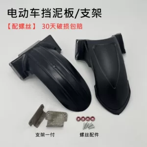 Electric vehicle fender "Little Swift Eagle" made of PP material, unbreakable rear mudguard